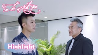 Clip: Ouyang quarreled with his father |To Be With You 我要和你在一起