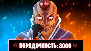 ПОИГРАЛ НА НИЗКОЙ ПОРЯДОЧНОСТИ И МНЕ ХВАТИЛО | DOTA 2