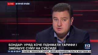 Віктор Бондар: Уряд хоче піднімати тарифи і зменшує суму на субсидії