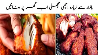 Restaurant Style Fry Fish 🐟 | Fish Fry Recipe | Simple And Delicious Fish Fry | Secret Fish Fry