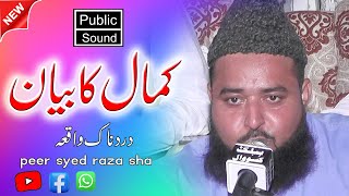 islamic Bayan | Peer syed  Raza  | Emocational Bayan 2023 | Public Sound Kassowal