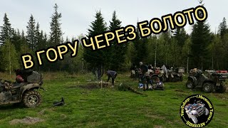 Поездка на гору Старик камень (CF-MOTO)