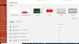 Как презентацию сохранить в видео в microsoft power point