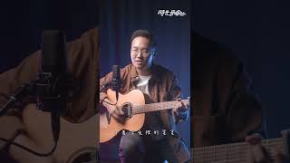 我會等 - 承桓 | 歐森Orson Cover | 時光音樂Time Music #我會等 #承桓