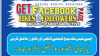 Get Facebook Pages Likes & Followers| Organic | Active | Ranjha Social Services