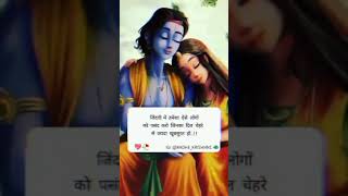 Radha krishna Sad Status    #sadstatus #LoveStatus #BrokenHeart #Shorts