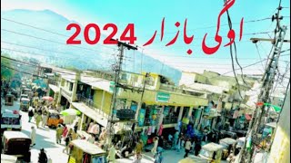 Oghi bazaar 2024 video/ oghi#hazara oghi bazaar #manshiraoghi