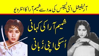 i am shamim ara biography in his own words pakistani film actress shamim ara old film songs