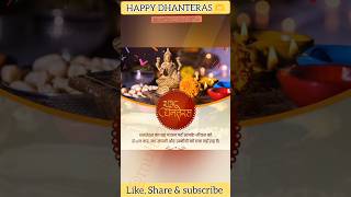 Happy dhanteras to all of you 🤗#dhantershstatus#happydhanteras#dhanteraswishes#shorts#trending#viral