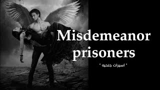 آسيَرآتٌ جٍنْحٍيَہ 💀 روٌآيَةّ آسِيَرآتٌ جّنِحًيهّ  💀 آلُبْآرتٌ آلَتٌآسِعٌ 💀