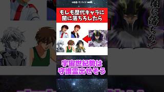 もしもアコードが歴代キャラに『闇に落ちろ！』したらwww【ガンダム反応集】【機動戦士ガンダム】