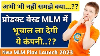 Win wellness new mlm business plan !! New mlm plan launch 2023 !! New mlm plan 2023 !! mlm wealth