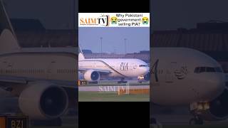 Why is the Pakistani government selling PIA?☹️.Saim TV #viralshort #informative #interestingfacts