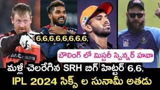 IPL 2024 Sunrisers Hyderabad team players latest form updates | Sports dictator | ipl 2024 latest in