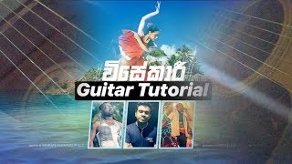 Bachi Susan (විසේකාරී) Visekari Guitar Tutorial