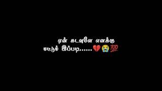 singles funny 🤣 alparaigal 🤣black screen WhatsApp status Tamil own voice vkedits