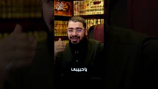 اشعر براااحة بعد هدايتي / رامي عيسى