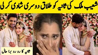 Shoaib Malik and Actress Sana Javed Got Married | Shoaib Malik Second Marriage