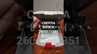 СВЕРЛА BOSCH HSS PointTeQ 2608577351#инструмент #BOSCH #2608577351