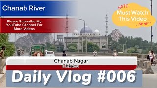 Visit Chanab Nagar To Chiniot Chanab River Most Beautiful Place | Travel | Tourism | Punjab | Rabwah