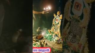 ଜୟ ବାବା ଆଖଣ୍ଡଳମଣି #akhandalamani #mahadev #mahakal #shorts #short #shortsfeed #shortvideo #shiv