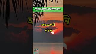 সহজেই মানুষ চিনতে চান?Easiest Way To Know With Whom You Can Trust