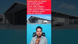 DHL Company Job Vacancy 2024 | Best Job Vacancy 2024 | Private Jobs 2024 Latest