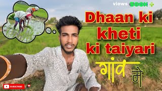 Dhan Ki Kheti Ki Taiyari Suru Ho Gya Gaon Main || #dhan ki #kheti || #paddy ki #kheti 🎋 @ntr07