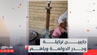 جايبين نركيلة وجدر الدولمة وياهم..مواقف طريفة بكواليس مباراة العراق والأردن | #متداول