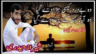 Wo Bedard Kesi Saza De Geya || Beautiful Voice || Sheraz Haidri || Nice Song || Full Hd 2024