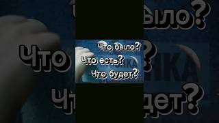 🤍Всё будет хорошо #гадание #картытаро #таро #тарология #картадня