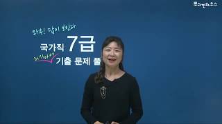 국가직 7급 공무원 러시아어 기출문제풀이