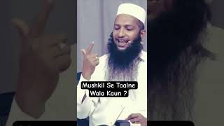 Mushkil Ko Taalne Wala Sirf Allah Taala Hai #mushkil #Allah #dua #namaz #tahajjud #reels #shorts