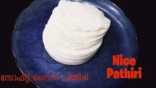 Nice Pathiri || Rice pathiri || Kerala Pathiri ||