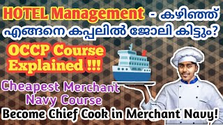 2 - Join Ship After Hotel Management || Merchant Navy || Malayalam || Hotel Management || OOCP