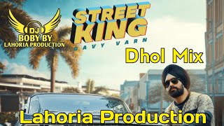 Street King | Dhol Mix | Gavy Varn | Lahoria Production | New Punjabi Song | Latest Punjabi Song