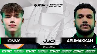 Jonny ضد AbuMakkah - EWC EA FC 24 // اليوم 2 - مرحلة المجموعات