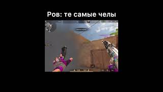 Щяс так не делают #standoff2 #реки #популярное #подпишись#ностальгия