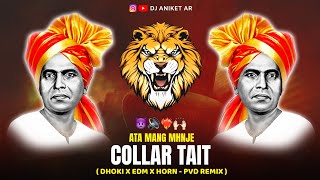 Ata Mang Mhnje Collar Tait ( Dhoki X EDM X Horn -PVD REMIX ) #omkar72  DJ ANIKET AR