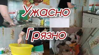 Год не убиралась😱Мощная мотивация на уборку