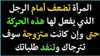 معلومات منوعة|أسئلة دينية حرجة جدا| معلومات ثقافية مفيدة جداا وأجوبتها