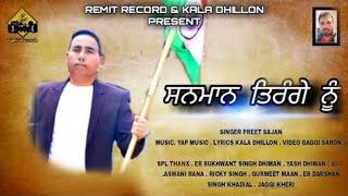 Sanmann Tirange Nu New Punjabi Song Preet Sajan Letest Punjabi Songs 2021