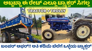 Tractor with trolley for sale 7975777285 second hand used tractor sale in Karnataka