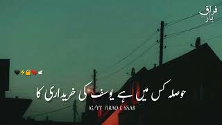 Jo Be Ata Ha Batata Ha Naya Koi Ilaj / Qateel Shafia / Sad Poetry / Best Lines / whatsApp status