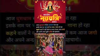 महाअष्टमी और जागरण कैसे मनाएं।#garba#dandiya #nauratri #durgapuja2024 #navratrispecial #navratristat