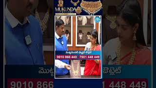 Mukunda Jewellers | Beautiful Ladies Jewellery | #idreamwomen