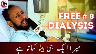 Patient's Story #8 | Free Dialysis Center Hijaz Hospital | Devoted to Serve Humanity #freedialysis