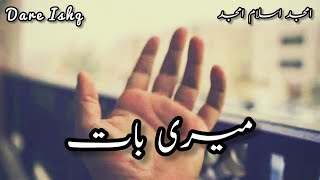 Meri Baat Beech Mein Reh Gayi I Amjad Islam Amjad I Urdu Poetry I Dare Ishq