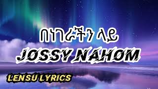 Jossy Nahom " Benegerachn lay " ( Lyrics ) ጆሲ ናሆም " በነገራችን ላይ " [ በግጥም ]official video 2023 #lyrics