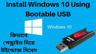 How to Install Windows 10 by Pendrive | Using Bootable USB | Technical Support Online